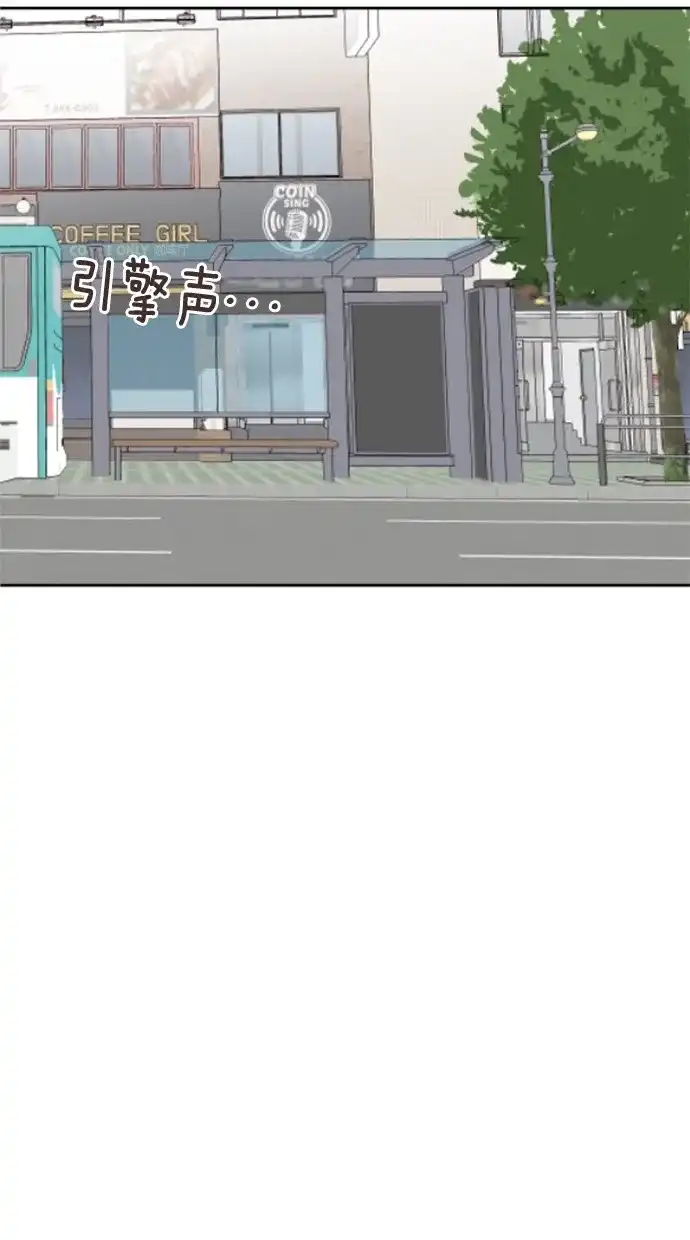 《独一无二的浪漫》第43话 第14页