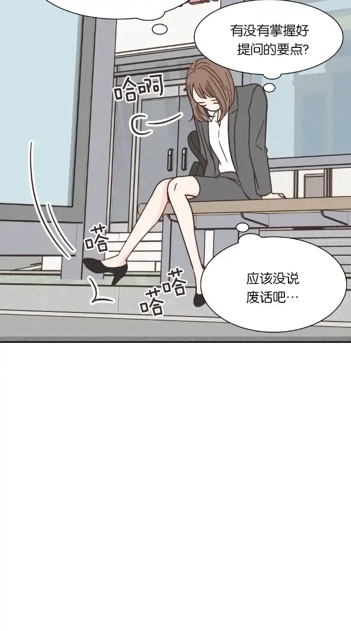 《独一无二的浪漫》第43话 第5页