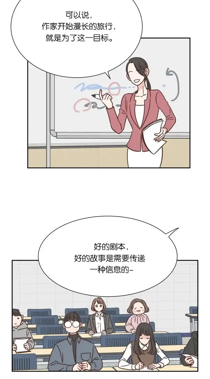 《独一无二的浪漫》第43话 第17页
