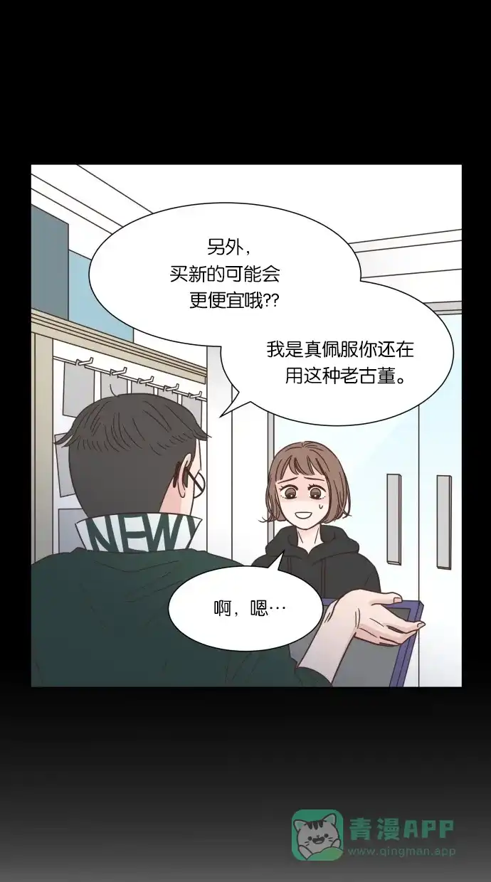 《独一无二的浪漫》第44话 第61页