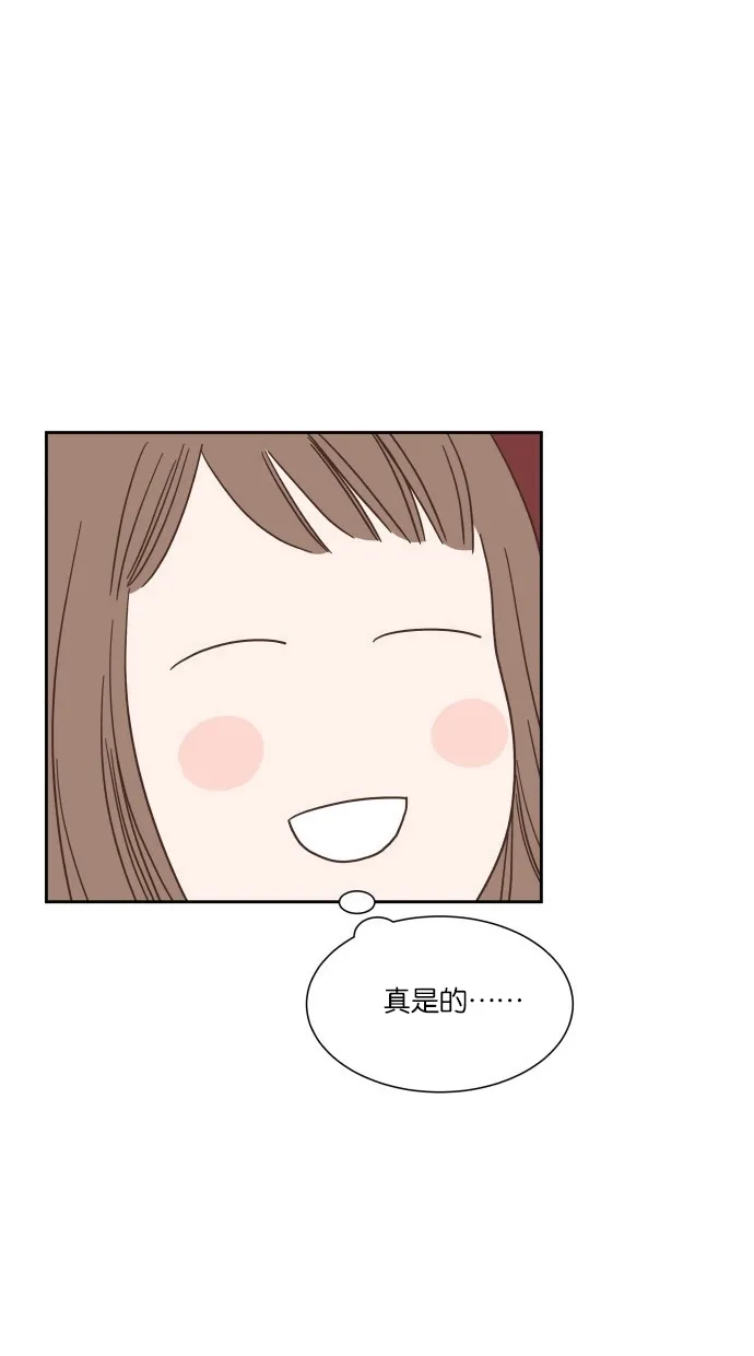 《独一无二的浪漫》第44话 第3页