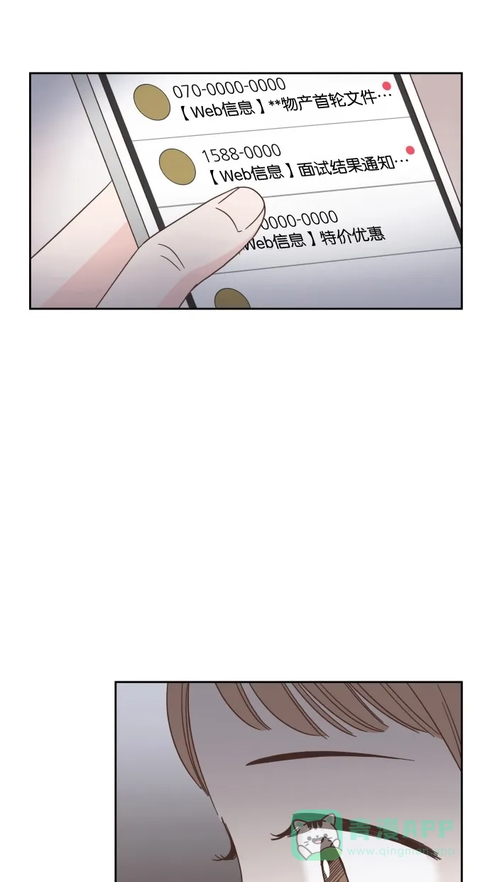 《独一无二的浪漫》第44话 第46页
