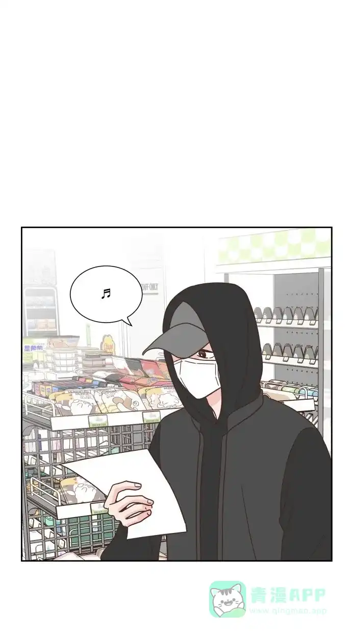 《独一无二的浪漫》第44话 第1页