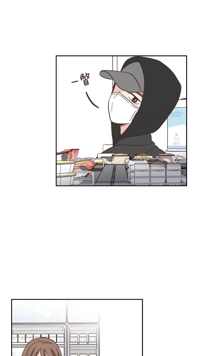 《独一无二的浪漫》第44话 第14页