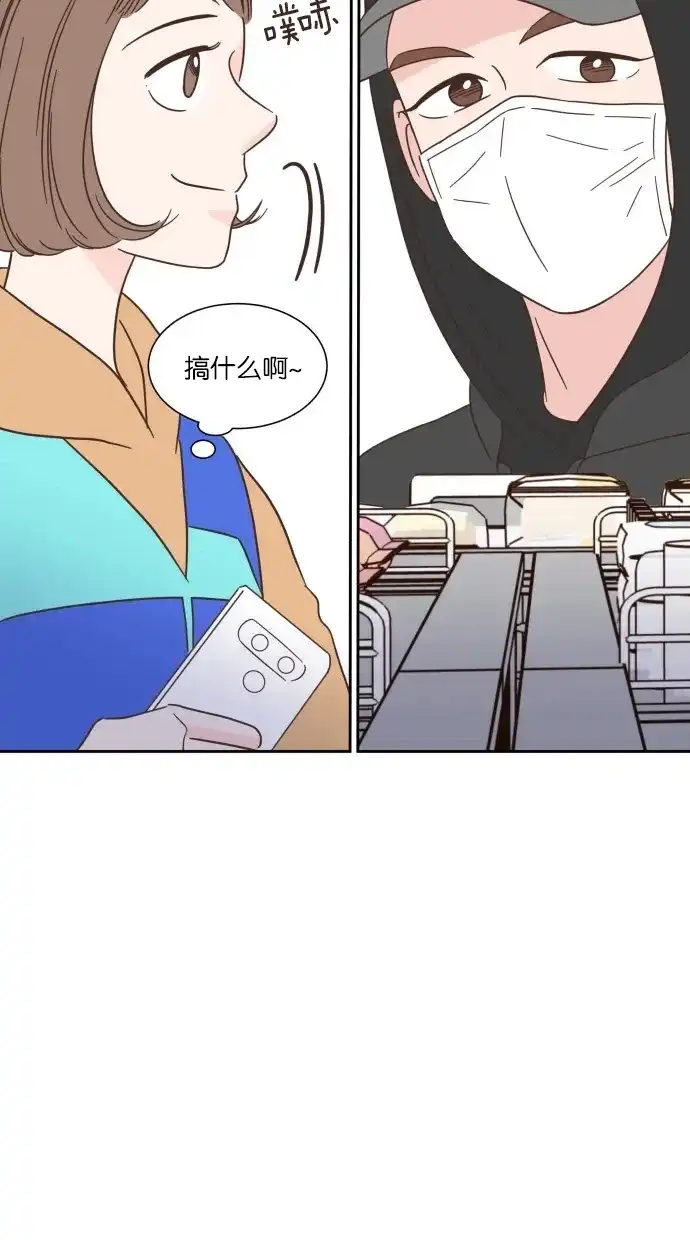 《独一无二的浪漫》第44话 第24页