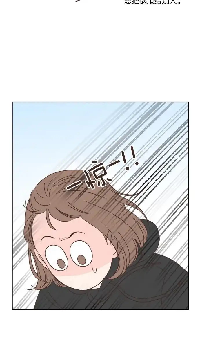 《独一无二的浪漫》第44话 第63页