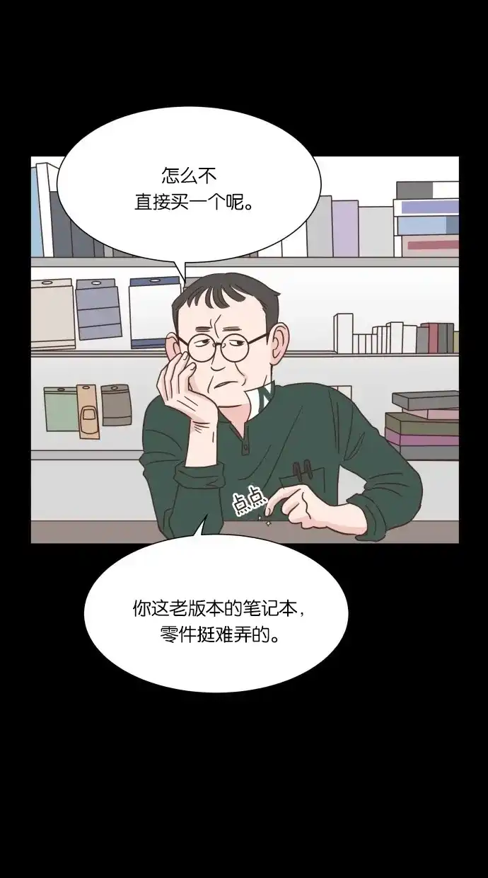 《独一无二的浪漫》第44话 第60页