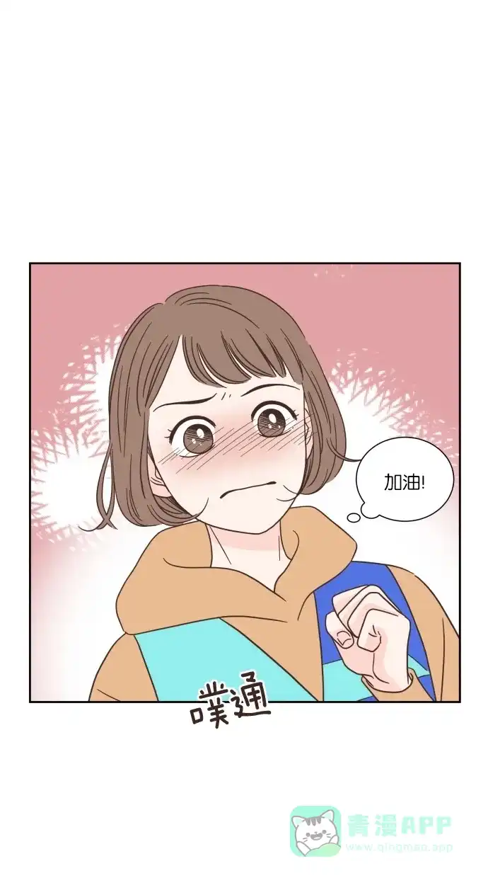《独一无二的浪漫》第44话 第26页