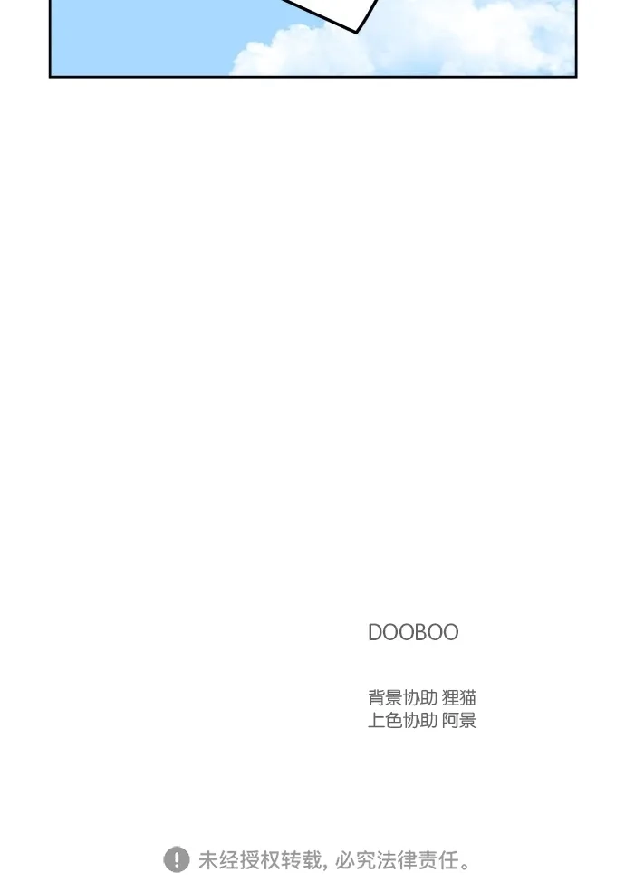 《独一无二的浪漫》第44话 第69页