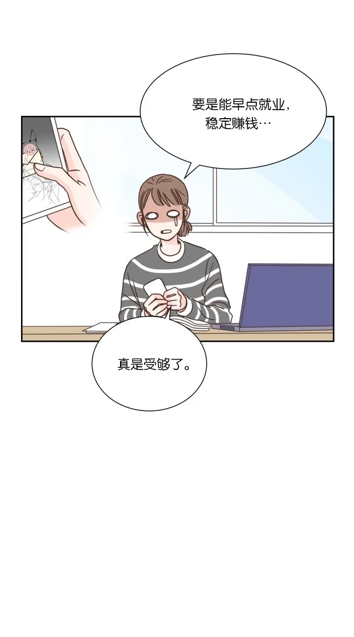 《独一无二的浪漫》第44话 第44页