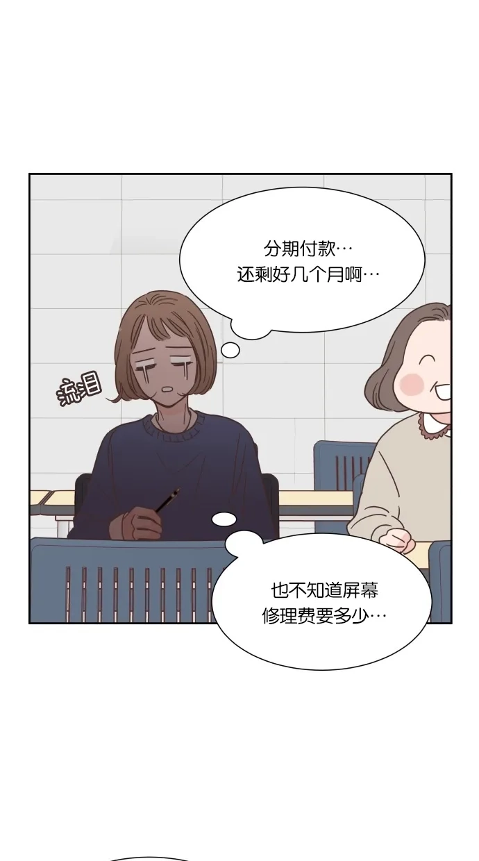 《独一无二的浪漫》第44话 第34页