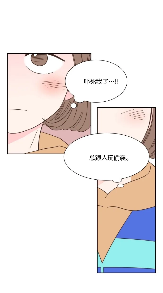 《独一无二的浪漫》第44话 第27页