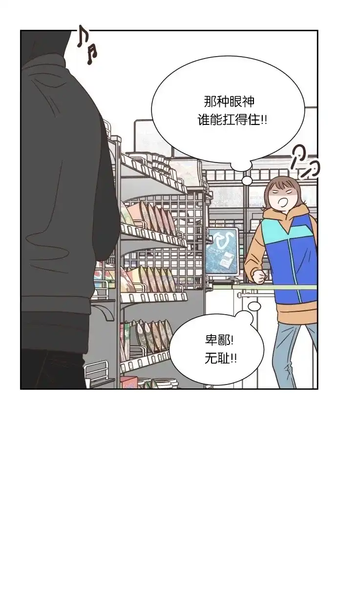 《独一无二的浪漫》第44话 第4页