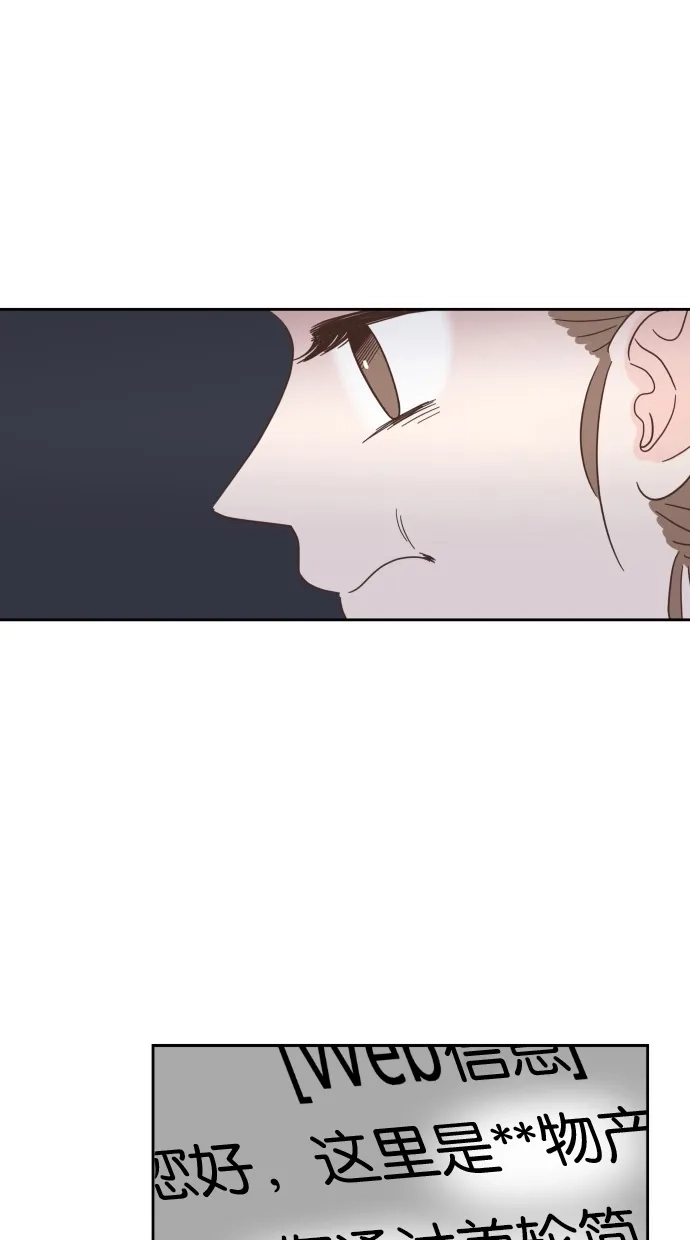 《独一无二的浪漫》第44话 第48页
