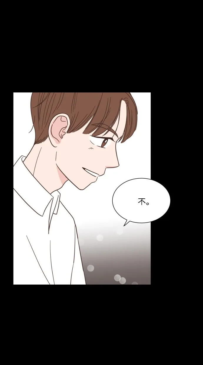 《独一无二的浪漫》第44话 第18页