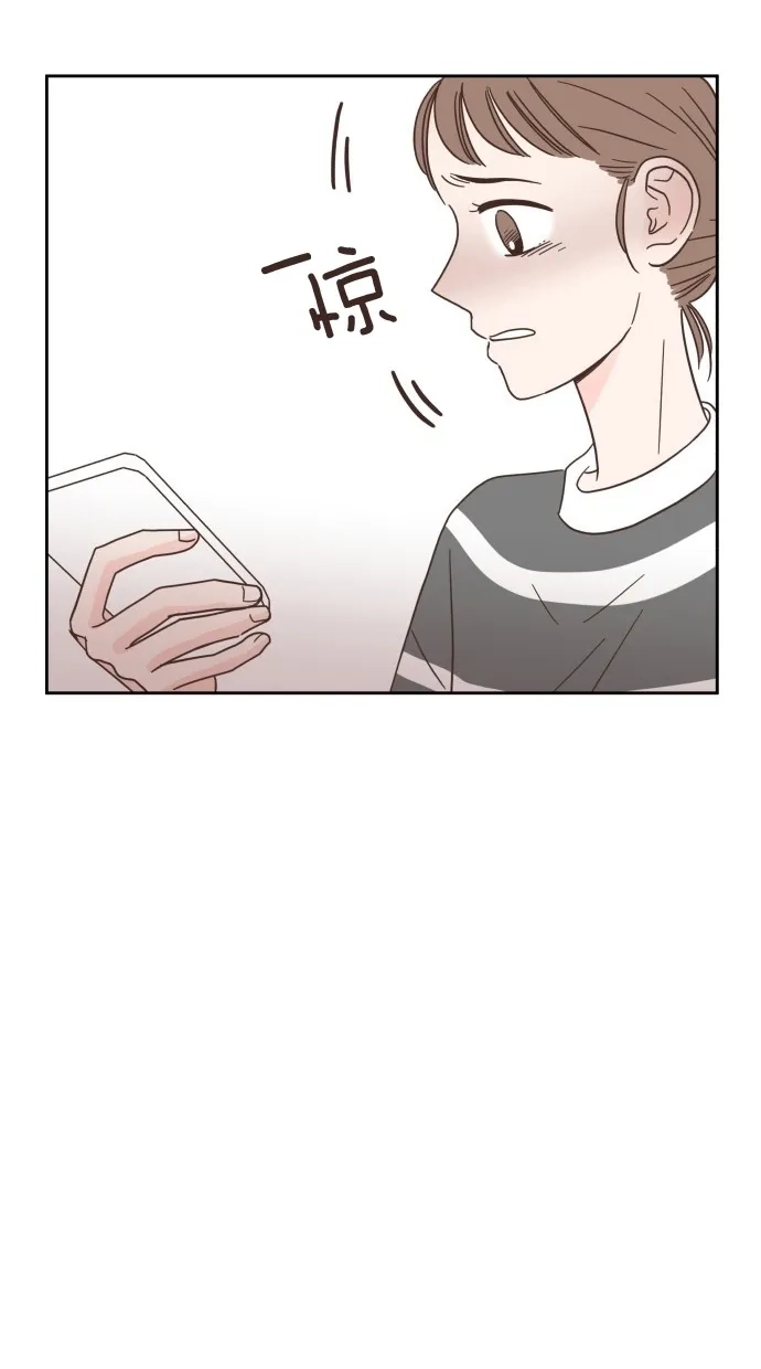 《独一无二的浪漫》第44话 第45页