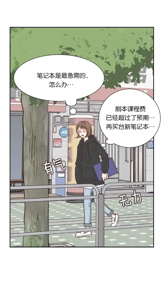 《独一无二的浪漫》第44话 第58页