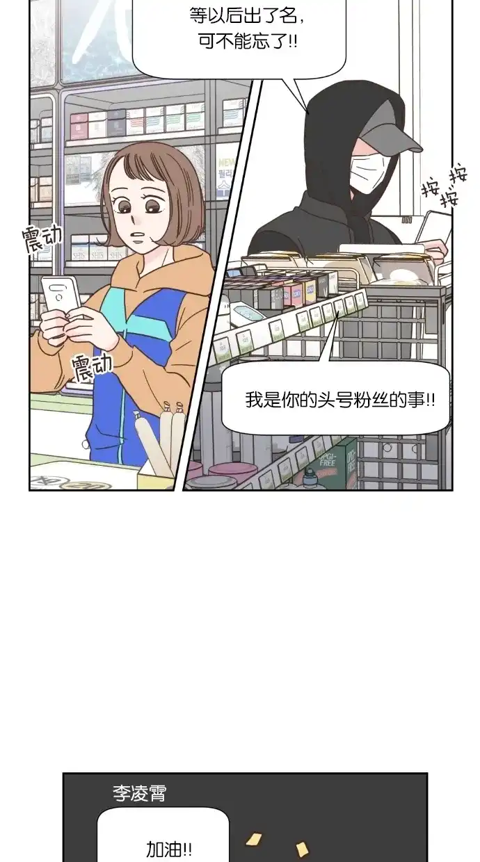 《独一无二的浪漫》第44话 第22页