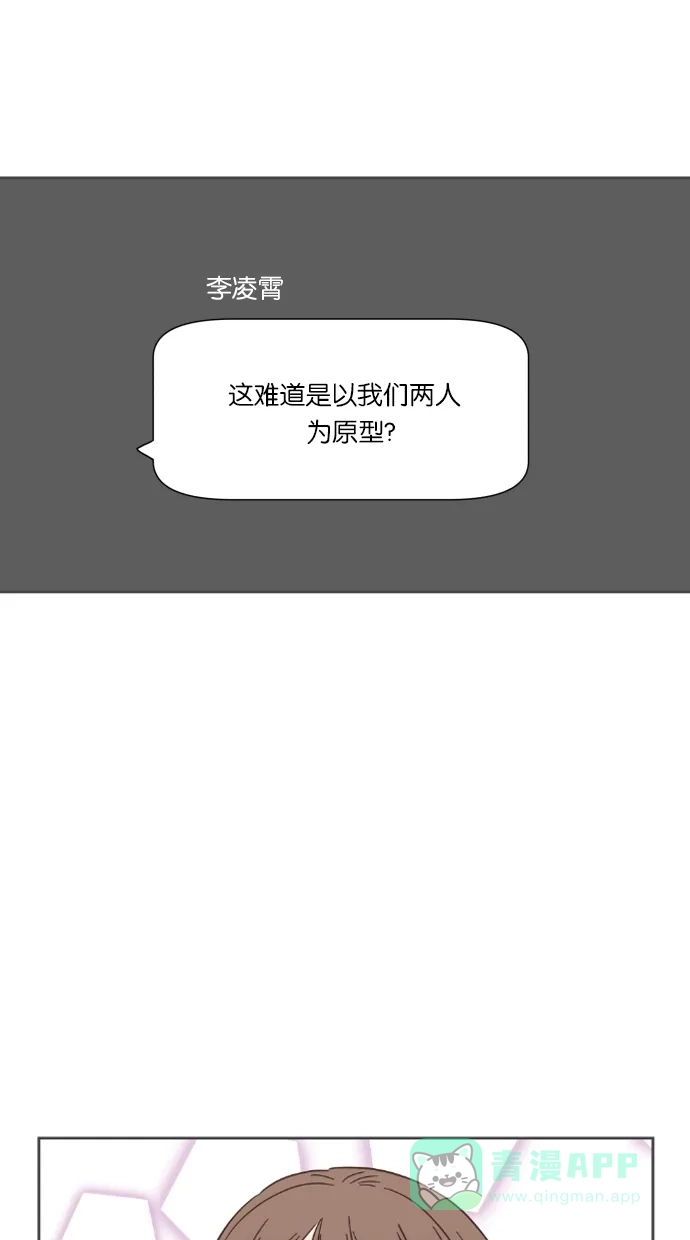 《独一无二的浪漫》第44话 第6页