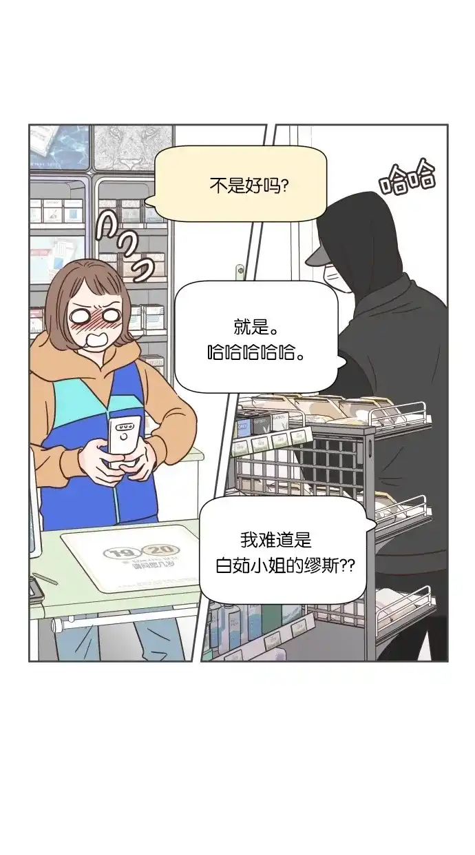 《独一无二的浪漫》第44话 第8页