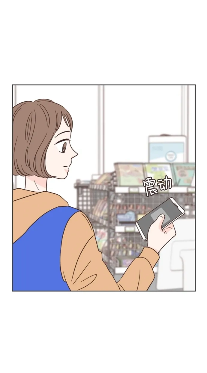 《独一无二的浪漫》第44话 第5页