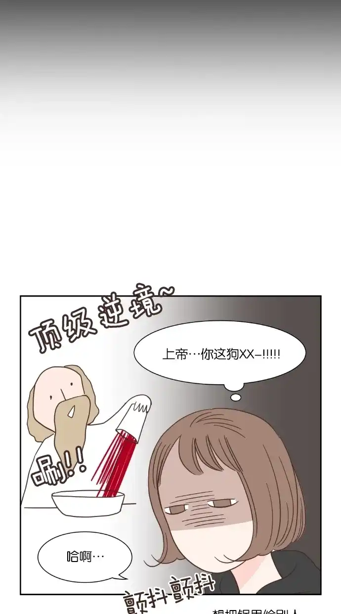 《独一无二的浪漫》第44话 第62页
