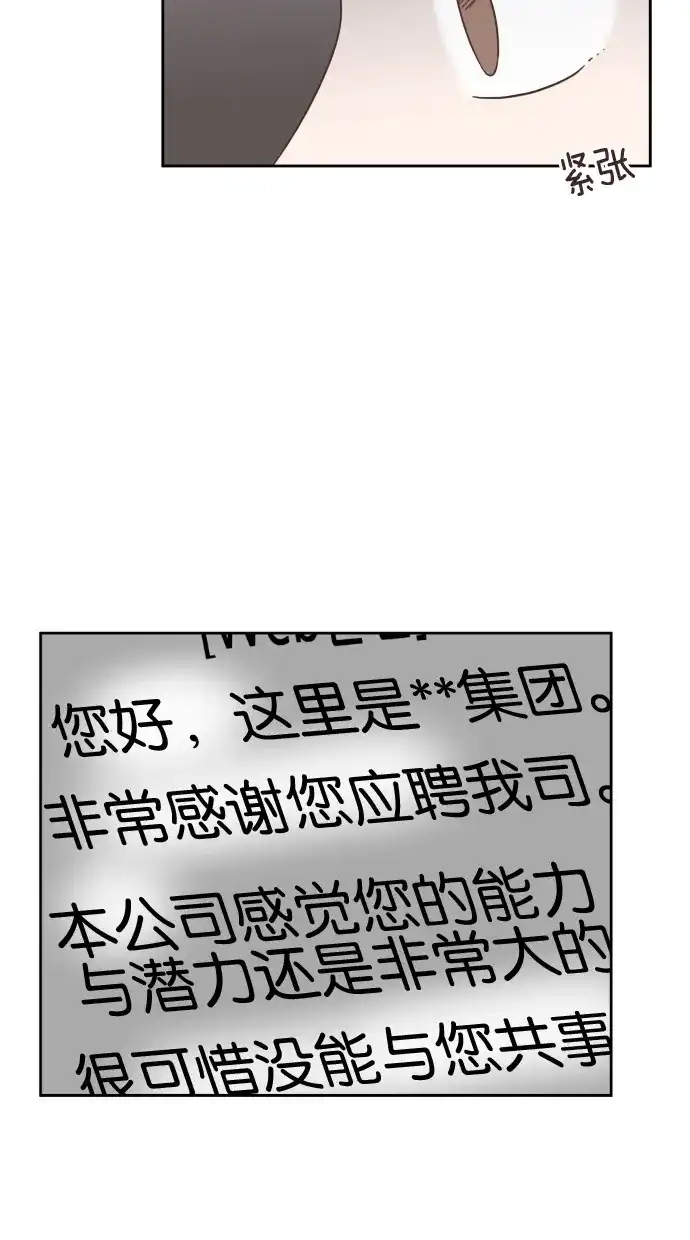 《独一无二的浪漫》第44话 第47页