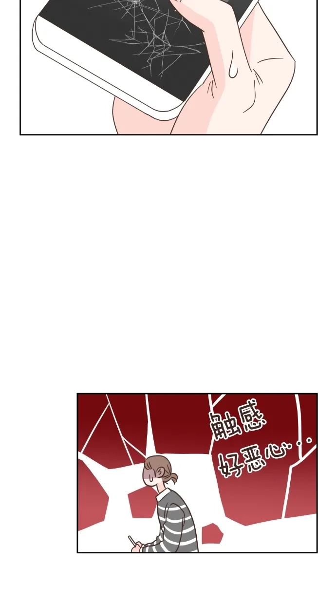 《独一无二的浪漫》第44话 第43页