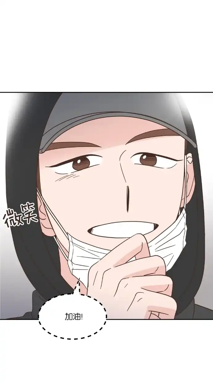 《独一无二的浪漫》第44话 第25页
