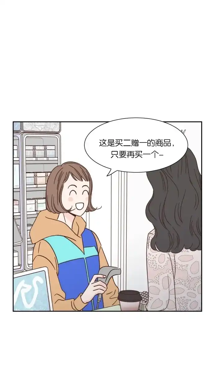 《独一无二的浪漫》第44话 第2页