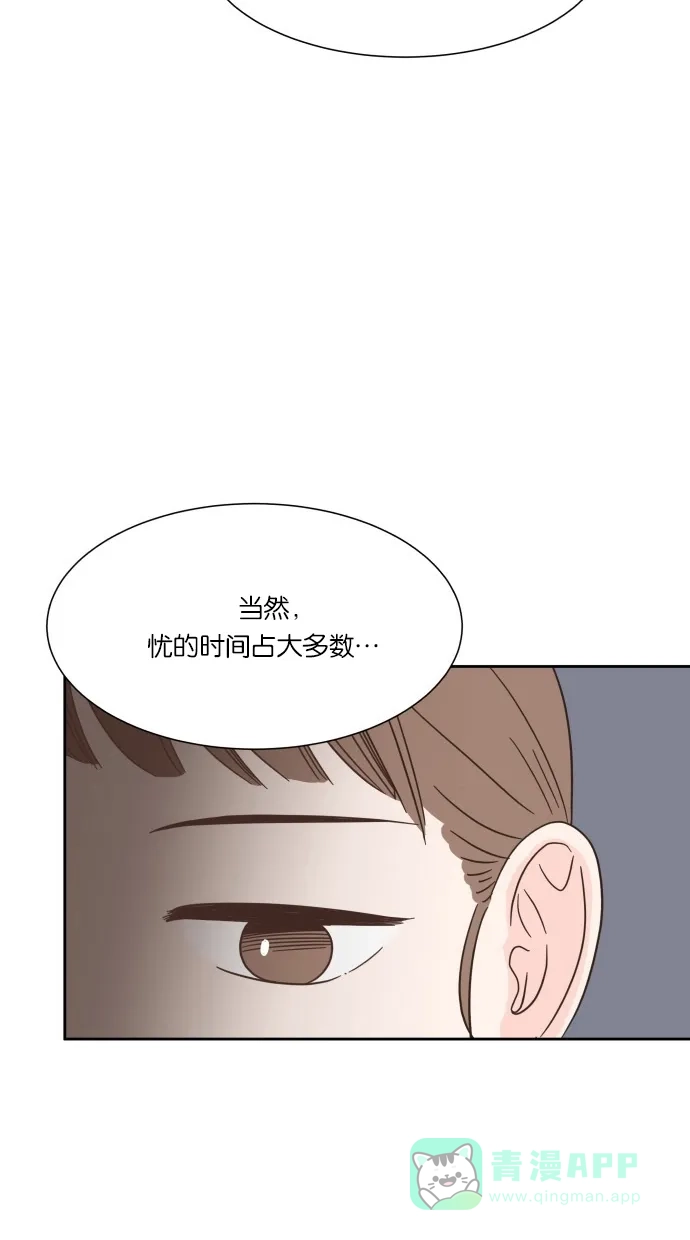 《独一无二的浪漫》第44话 第51页