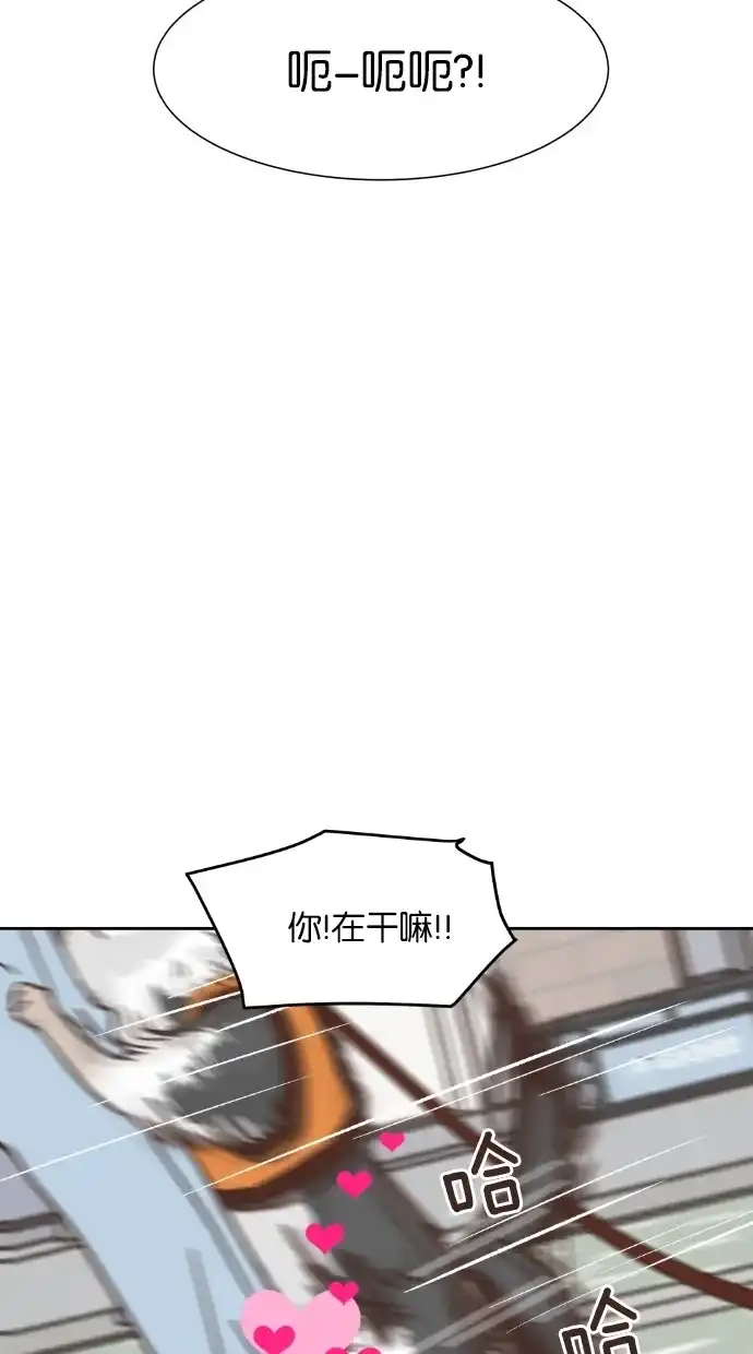 《独一无二的浪漫》第44话 第67页