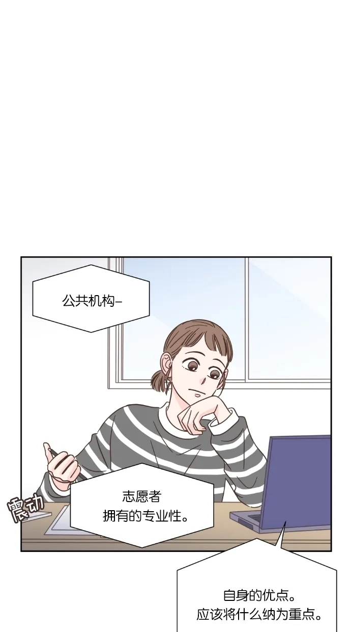 《独一无二的浪漫》第44话 第40页