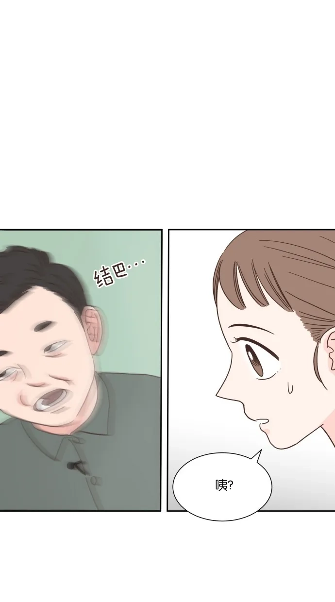 《独一无二的浪漫》第44话 第54页