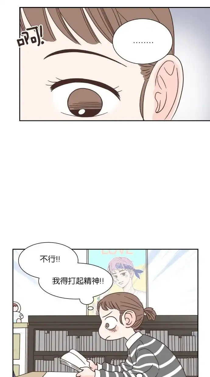 《独一无二的浪漫》第44话 第52页
