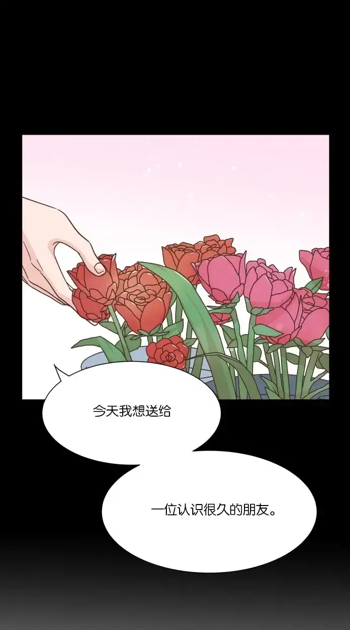 《独一无二的浪漫》第44话 第19页