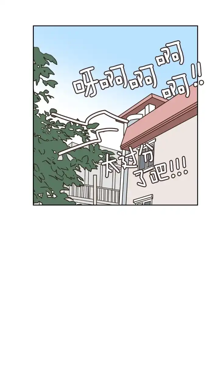 《独一无二的浪漫》第44话 第57页