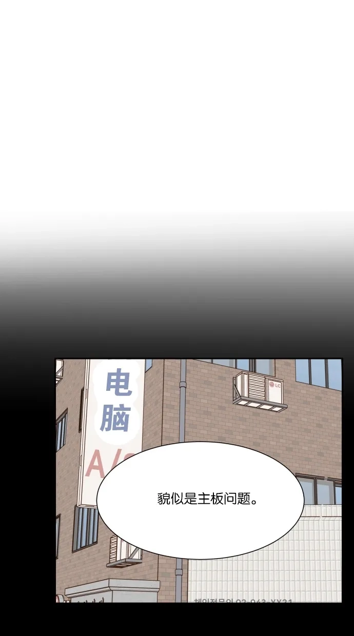 《独一无二的浪漫》第44话 第59页
