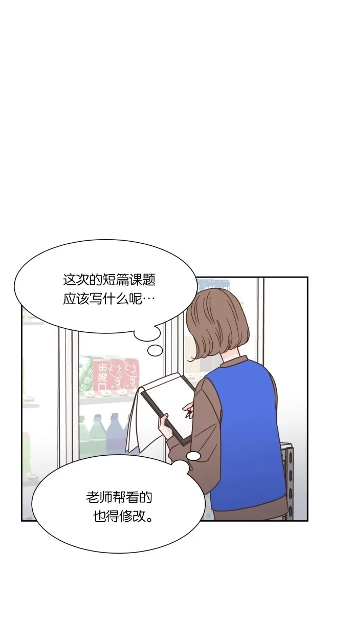 《独一无二的浪漫》第44话 第38页