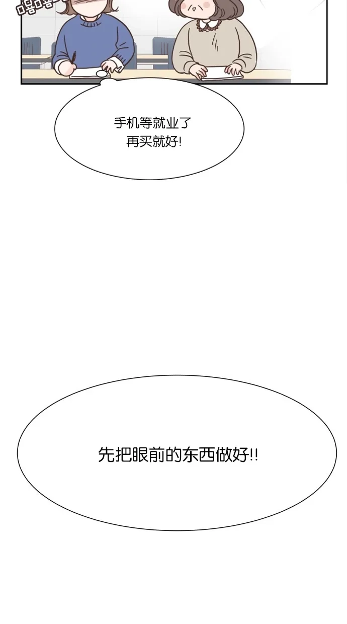 《独一无二的浪漫》第44话 第37页