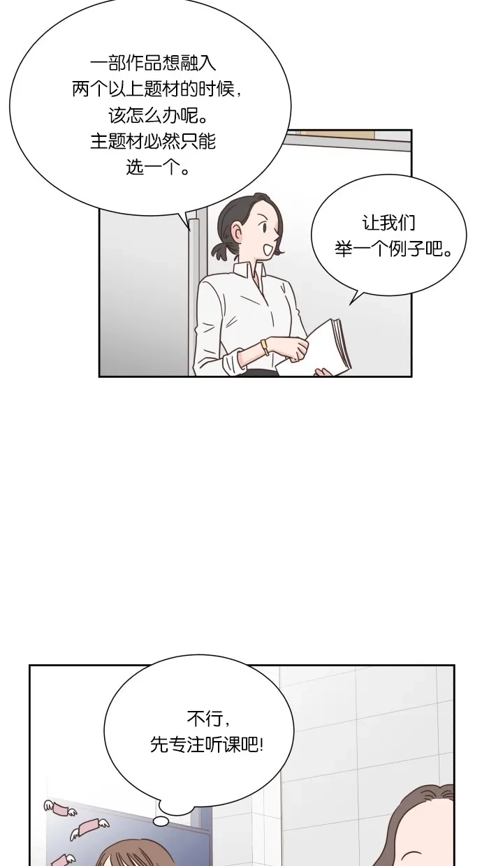 《独一无二的浪漫》第44话 第35页