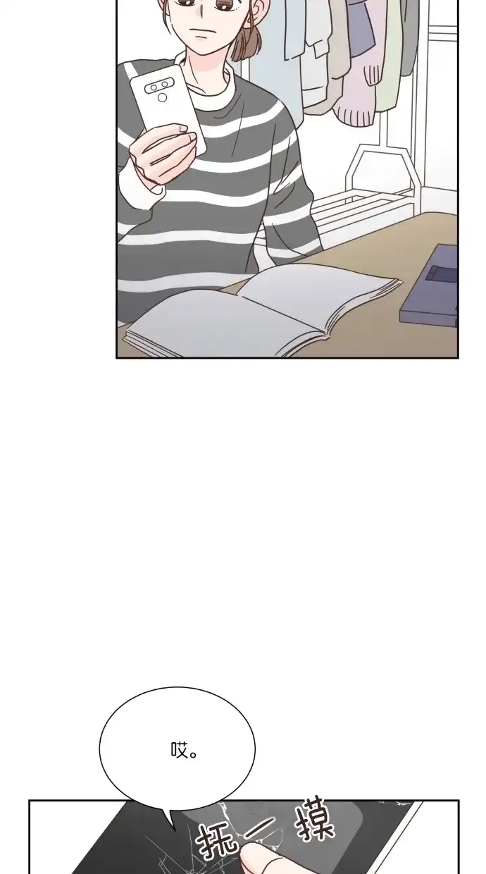 《独一无二的浪漫》第44话 第42页