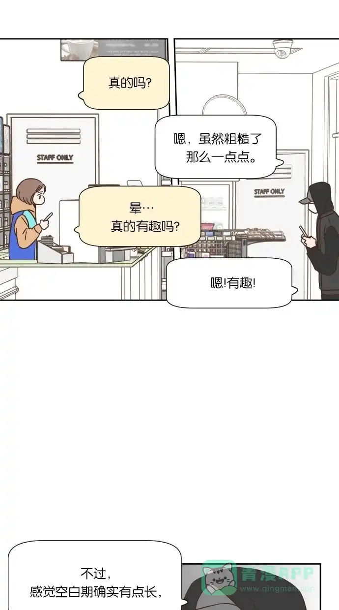 《独一无二的浪漫》第44话 第11页
