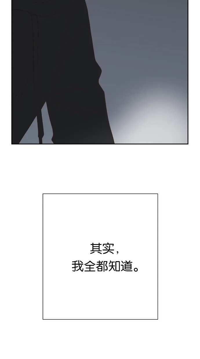《独一无二的浪漫》第45话 第82页