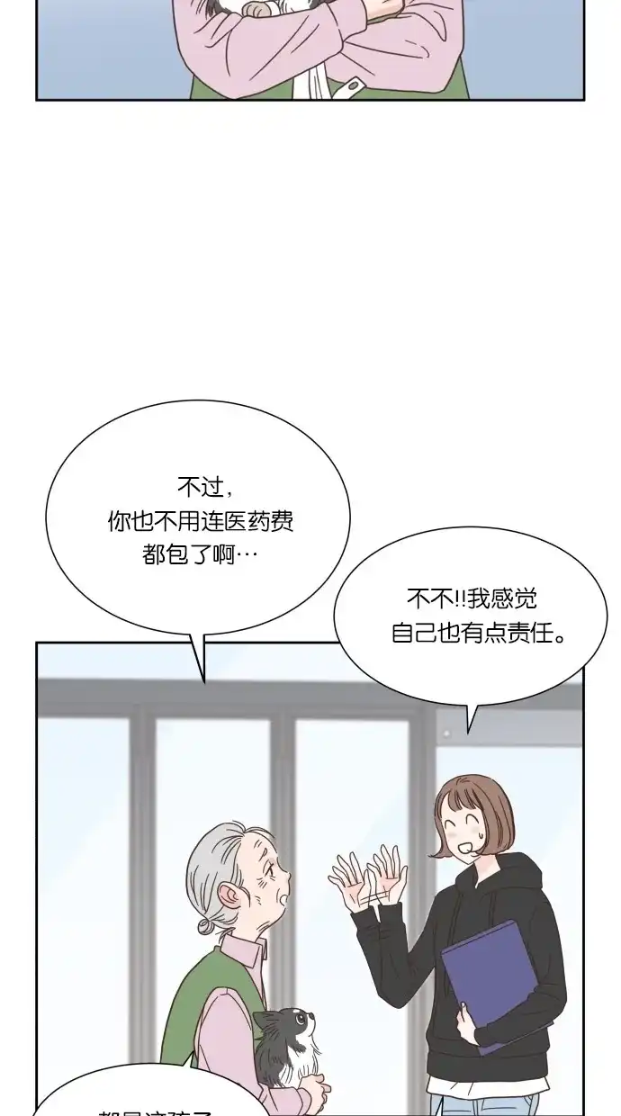《独一无二的浪漫》第45话 第20页