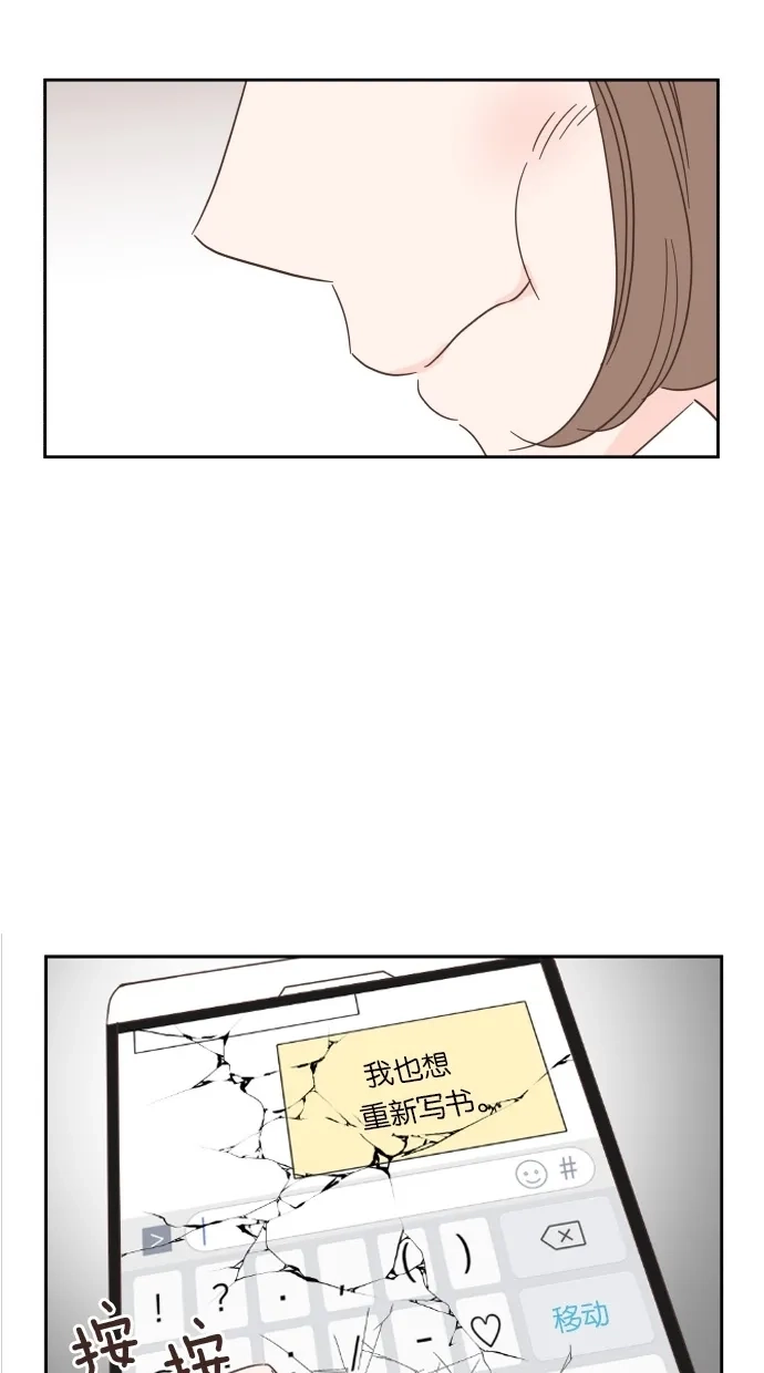 《独一无二的浪漫》第45话 第48页