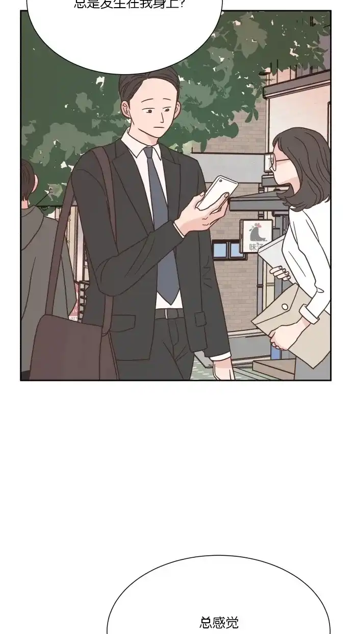 《独一无二的浪漫》第45话 第70页