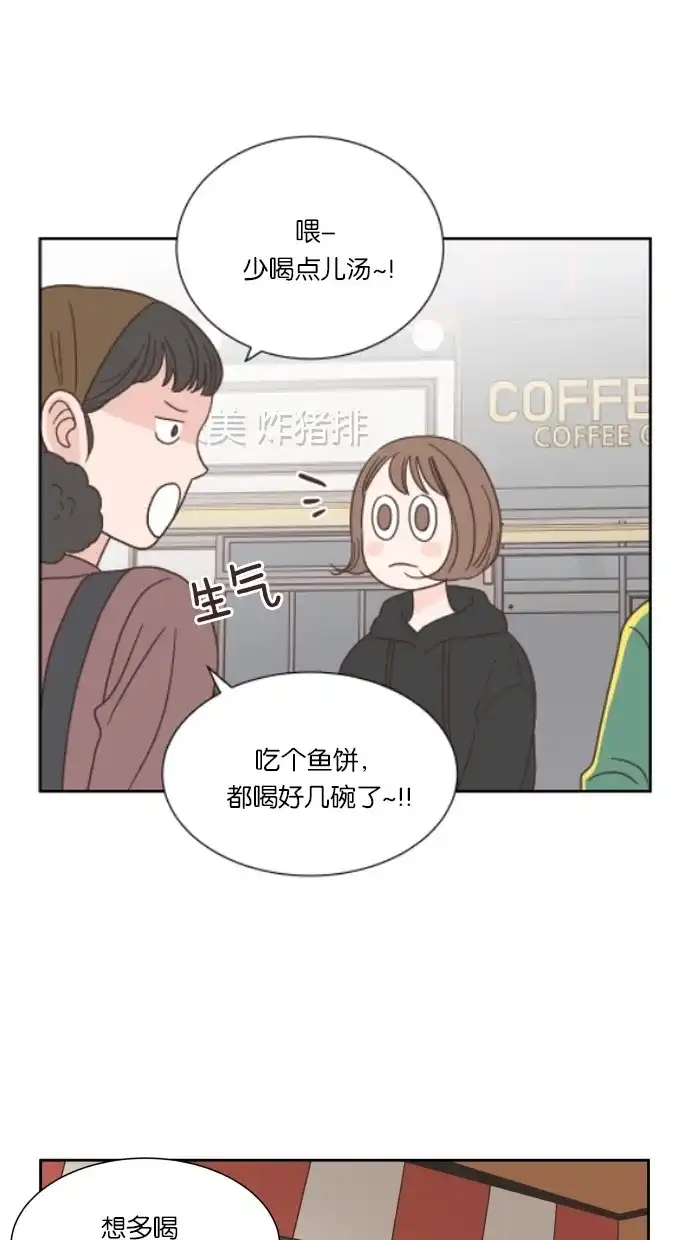 《独一无二的浪漫》第45话 第35页