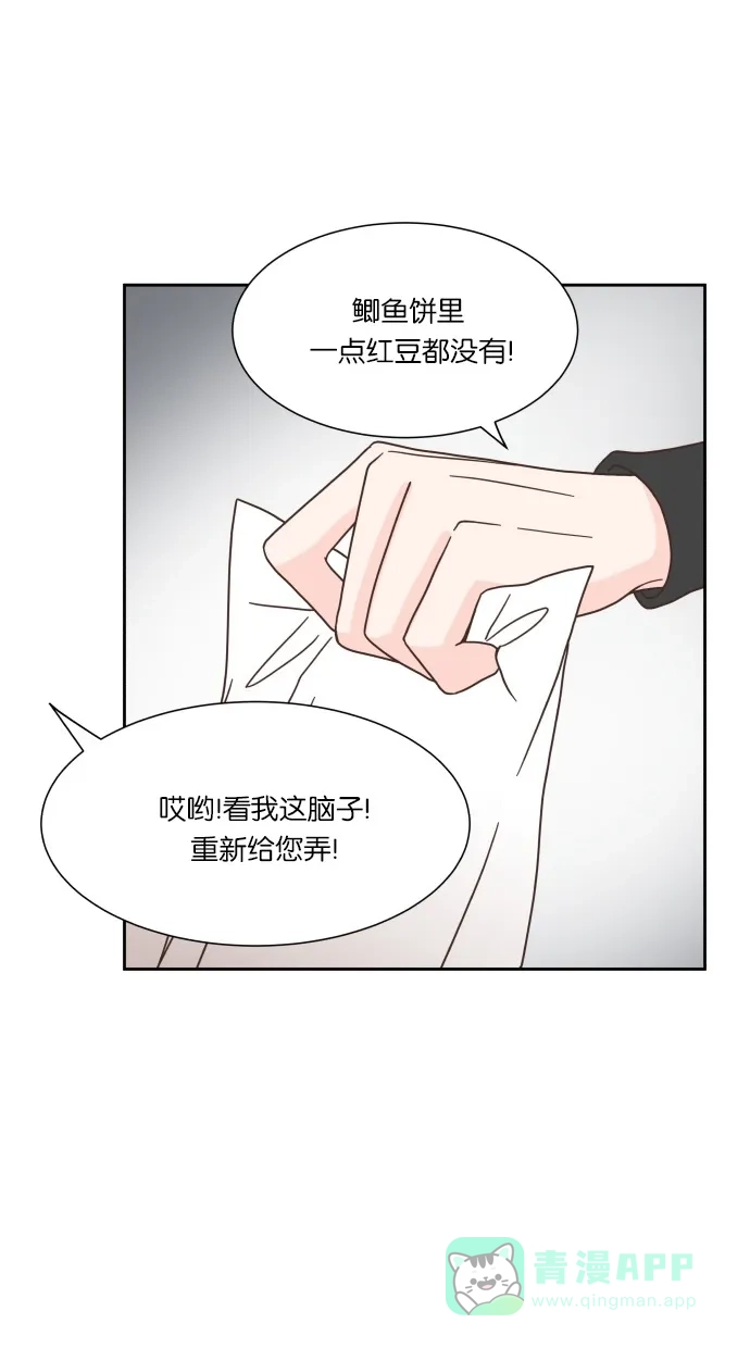 《独一无二的浪漫》第45话 第61页