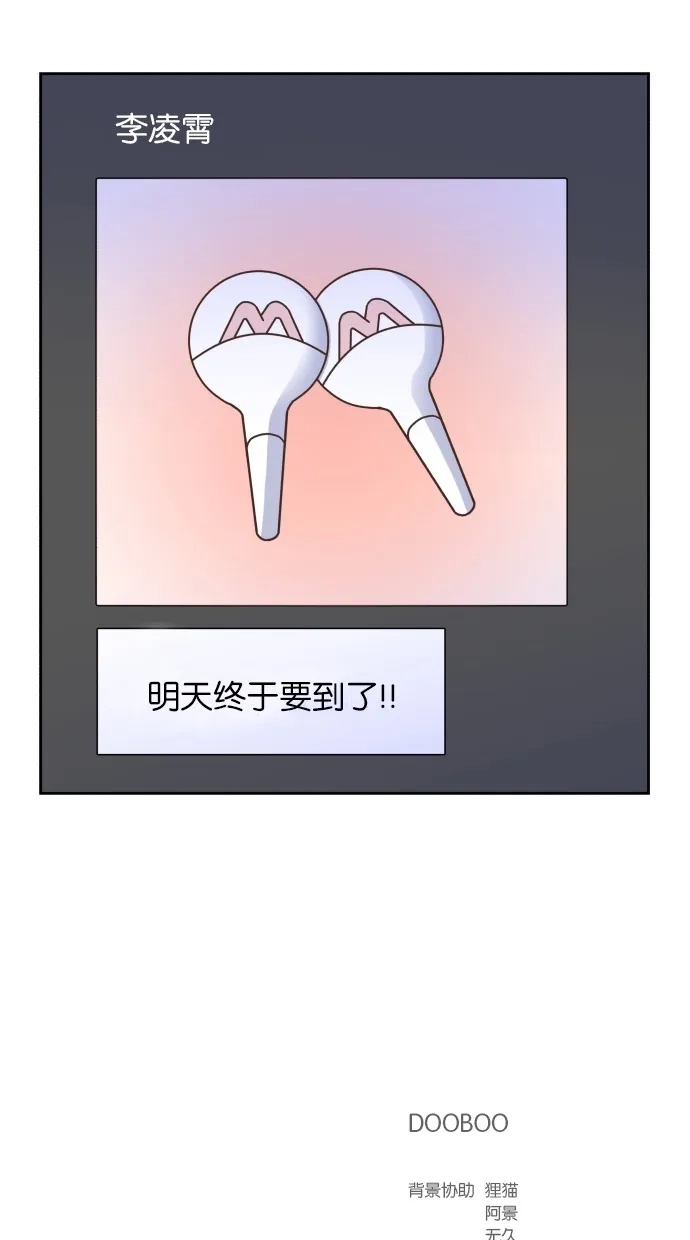 《独一无二的浪漫》第45话 第83页